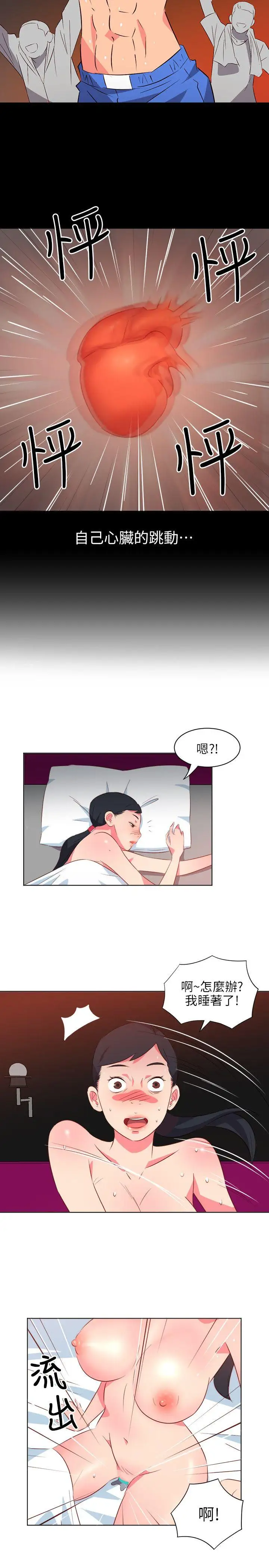 303號房的女人第24話