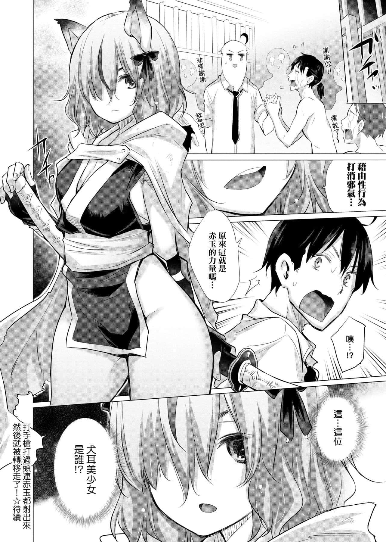 [宫野金太郎]异世界穿越后获得作弊能力看得见女生自慰幻想的我靠这个当武器拯救瞭世界![中文][宫野金太郎]异世界で女の子のオナネタが见える能力を手に入れた俺がそれだけを武器に世界を救う!异世界穿越后获得作弊能力看得见女生自慰幻想的我靠这个当武器拯救瞭世界![黑条修正][单行本][未来数位中文]