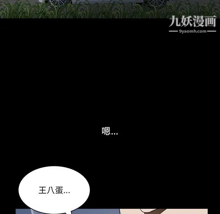 小混混第51话