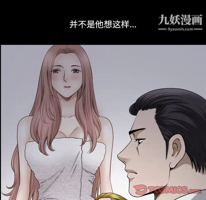 小混混第51话