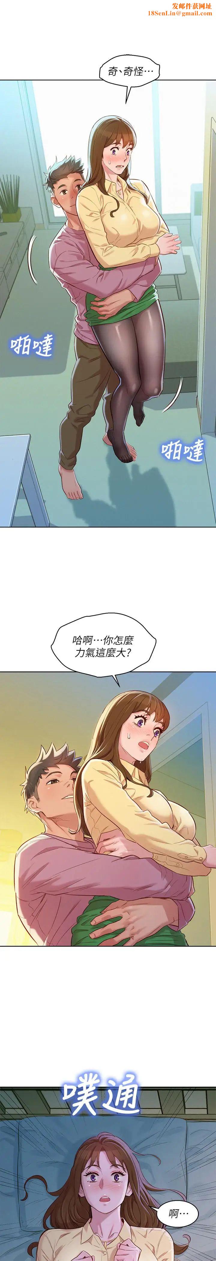 漂亮干姊姊第91话-我要撕破你的丝袜