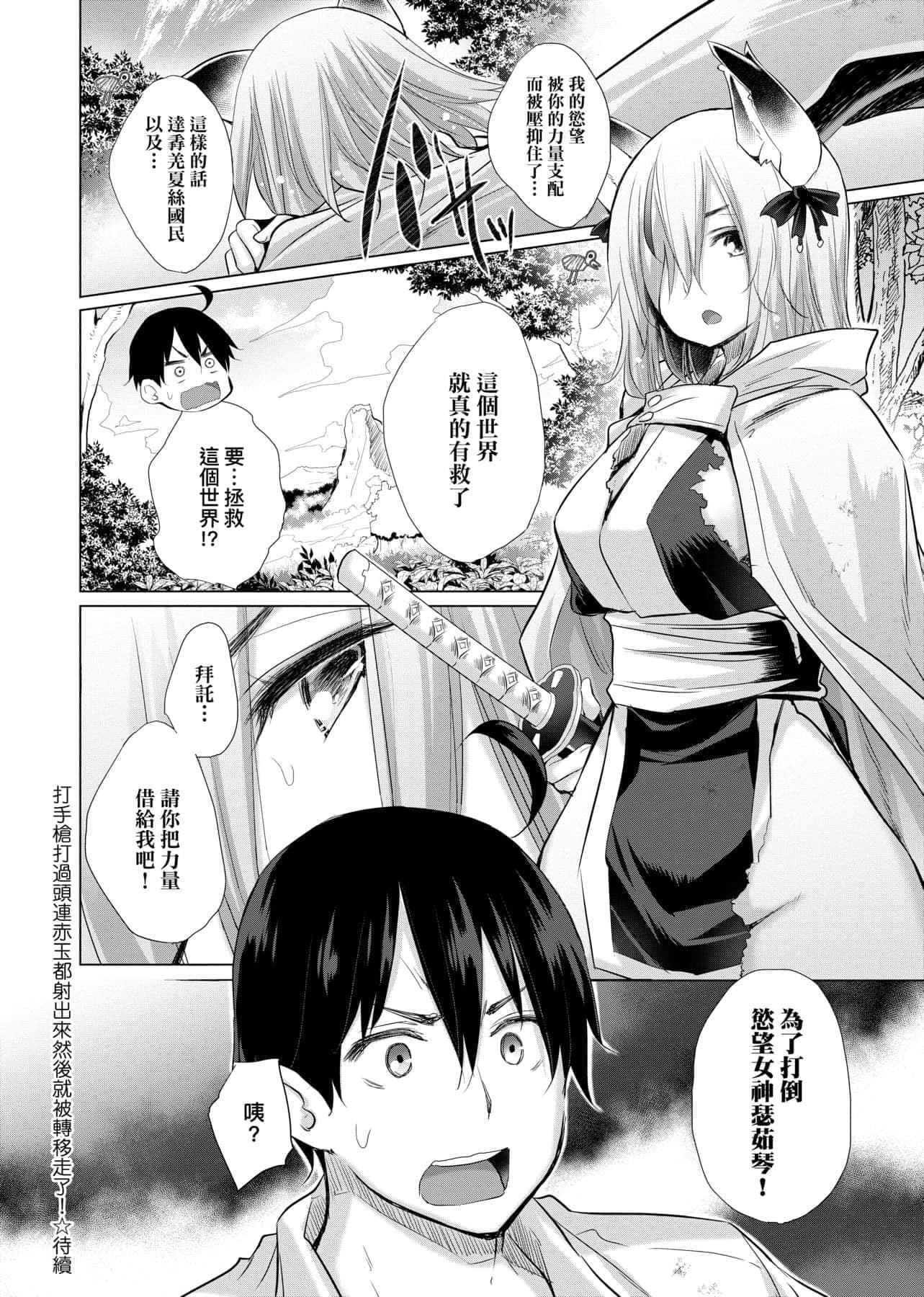 [宫野金太郎]异世界穿越后获得作弊能力看得见女生自慰幻想的我靠这个当武器拯救瞭世界![中文][宫野金太郎]异世界で女の子のオナネタが见える能力を手に入れた俺がそれだけを武器に世界を救う!异世界穿越后获得作弊能力看得见女生自慰幻想的我靠这个当武器拯救瞭世界![黑条修正][单行本][未来数位中文]