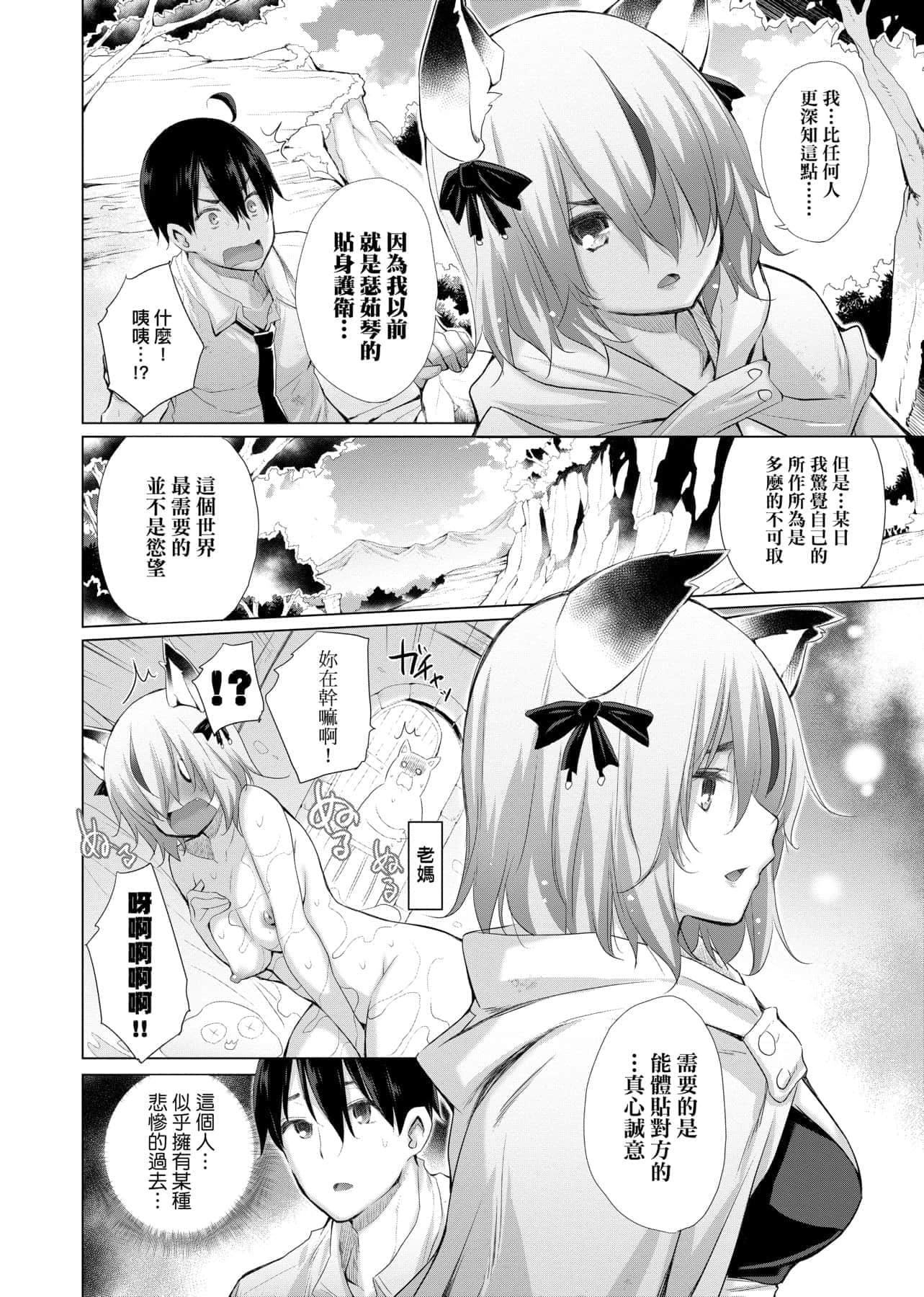 [宮野金太郎]異世界穿越後獲得作弊能力看得見女生自慰幻想的我靠這個當武器拯救瞭世界![中文][宮野金太郎]異世界で女の子のオナネタが見える能力を手に入れた俺がそれだけを武器に世界を救う!異世界穿越後獲得作弊能力看得見女生自慰幻想的我靠這個當武器拯救瞭世界![黑條修正][單行本][未來數位中文]