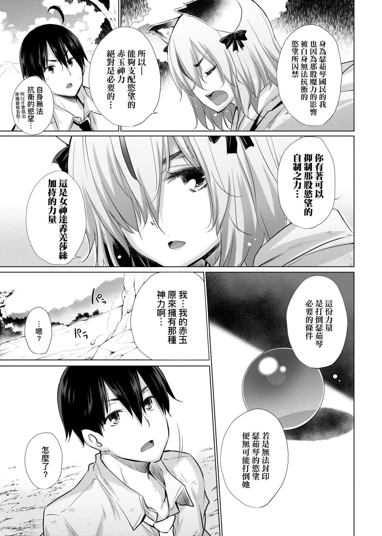 [宫野金太郎]异世界穿越后获得作弊能力看得见女生自慰幻想的我靠这个当武器拯救瞭世界![中文][宫野金太郎]异世界で女の子のオナネタが见える能力を手に入れた俺がそれだけを武器に世界を救う!异世界穿越后获得作弊能力看得见女生自慰幻想的我靠这个当武器拯救瞭世界![黑条修正][单行本][未来数位中文]