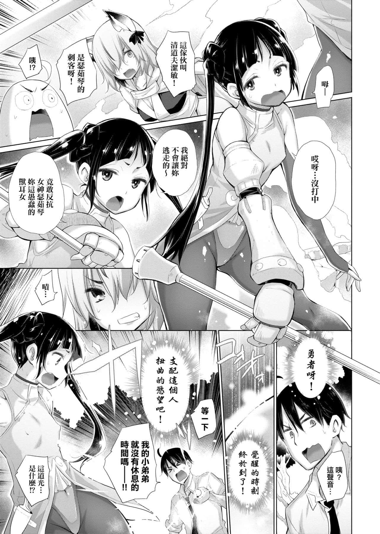 [宫野金太郎]异世界穿越后获得作弊能力看得见女生自慰幻想的我靠这个当武器拯救瞭世界![中文][宫野金太郎]异世界で女の子のオナネタが见える能力を手に入れた俺がそれだけを武器に世界を救う!异世界穿越后获得作弊能力看得见女生自慰幻想的我靠这个当武器拯救瞭世界![黑条修正][单行本][未来数位中文]