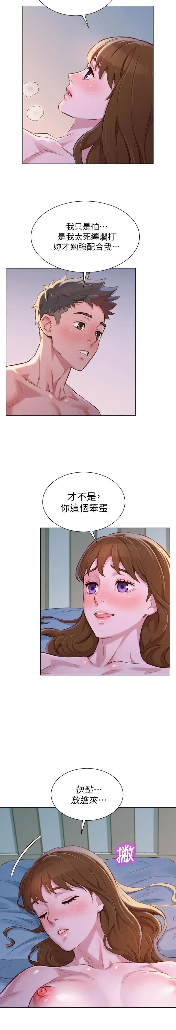 漂亮乾姊姊第91話-我要撕破你的絲襪