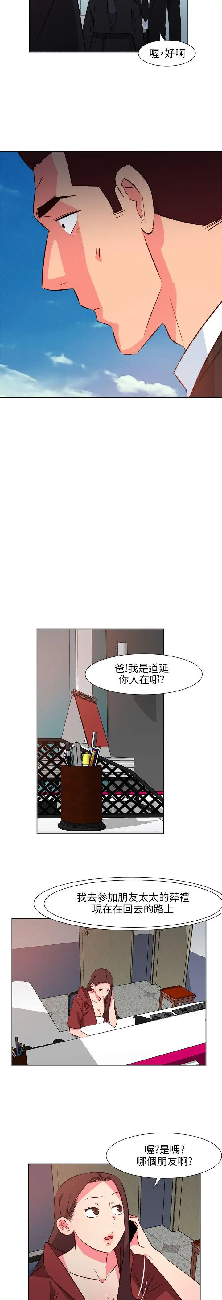 303号房的女人第25话