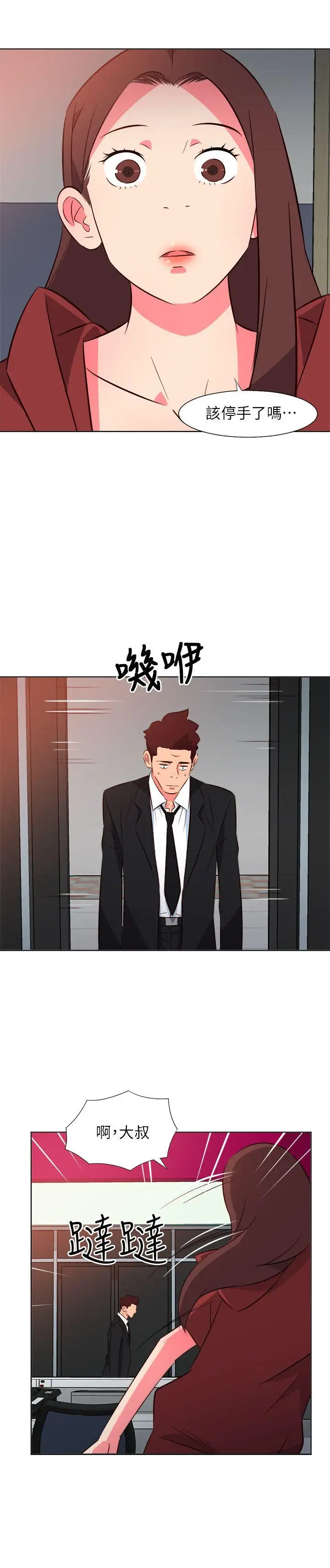 303號房的女人第25話