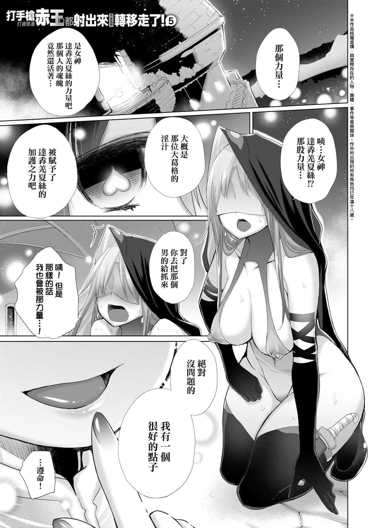 [宮野金太郎]異世界穿越後獲得作弊能力看得見女生自慰幻想的我靠這個當武器拯救瞭世界![中文][宮野金太郎]異世界で女の子のオナネタが見える能力を手に入れた俺がそれだけを武器に世界を救う!異世界穿越後獲得作弊能力看得見女生自慰幻想的我靠這個當武器拯救瞭世界![黑條修正][單行本][未來數位中文]