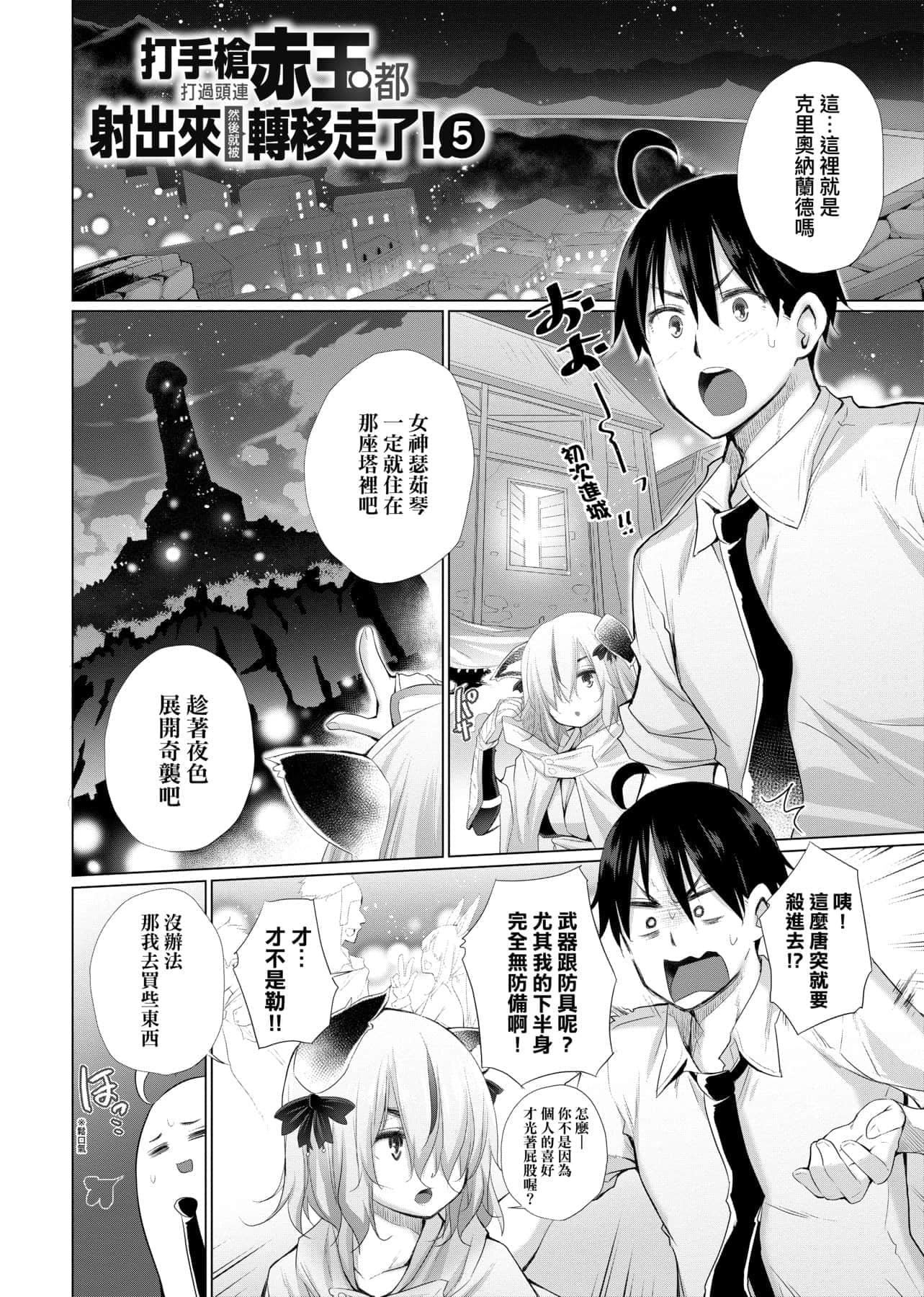 [宫野金太郎]异世界穿越后获得作弊能力看得见女生自慰幻想的我靠这个当武器拯救瞭世界![中文][宫野金太郎]异世界で女の子のオナネタが见える能力を手に入れた俺がそれだけを武器に世界を救う!异世界穿越后获得作弊能力看得见女生自慰幻想的我靠这个当武器拯救瞭世界![黑条修正][单行本][未来数位中文]