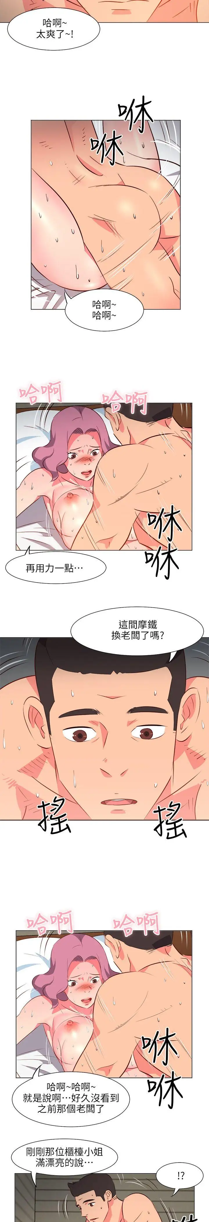 303号房的女人第26话