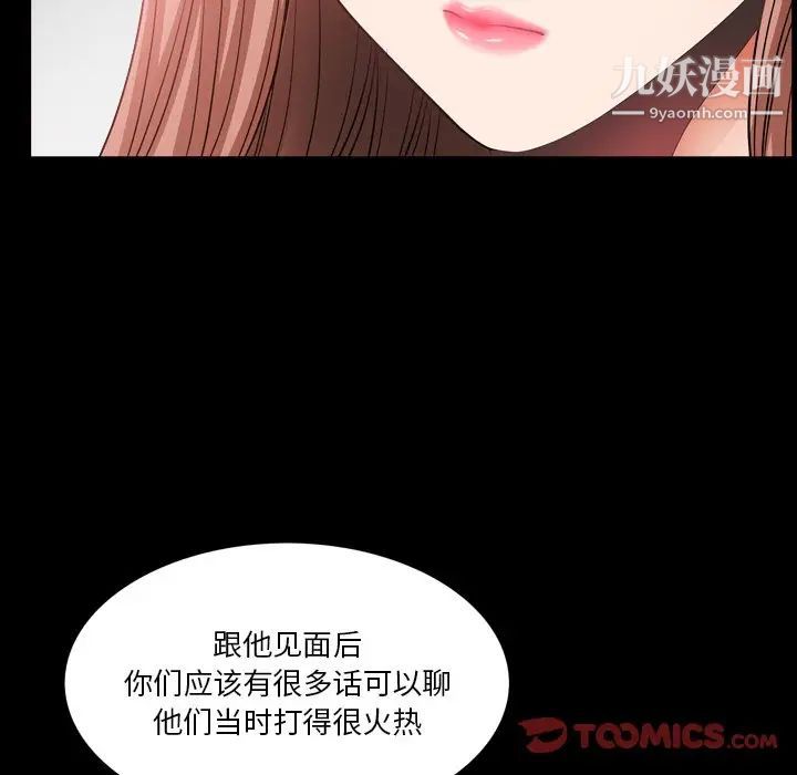 小混混第51话