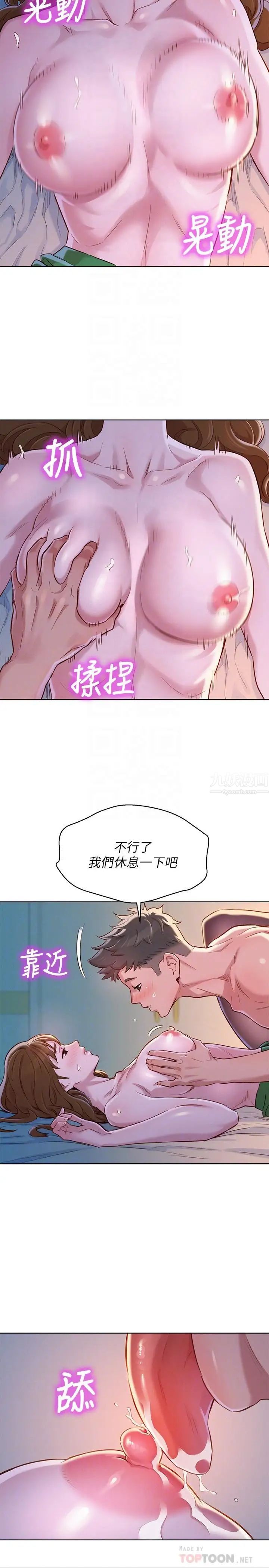 漂亮乾姊姊第92話-愛上性愛快感的慧美