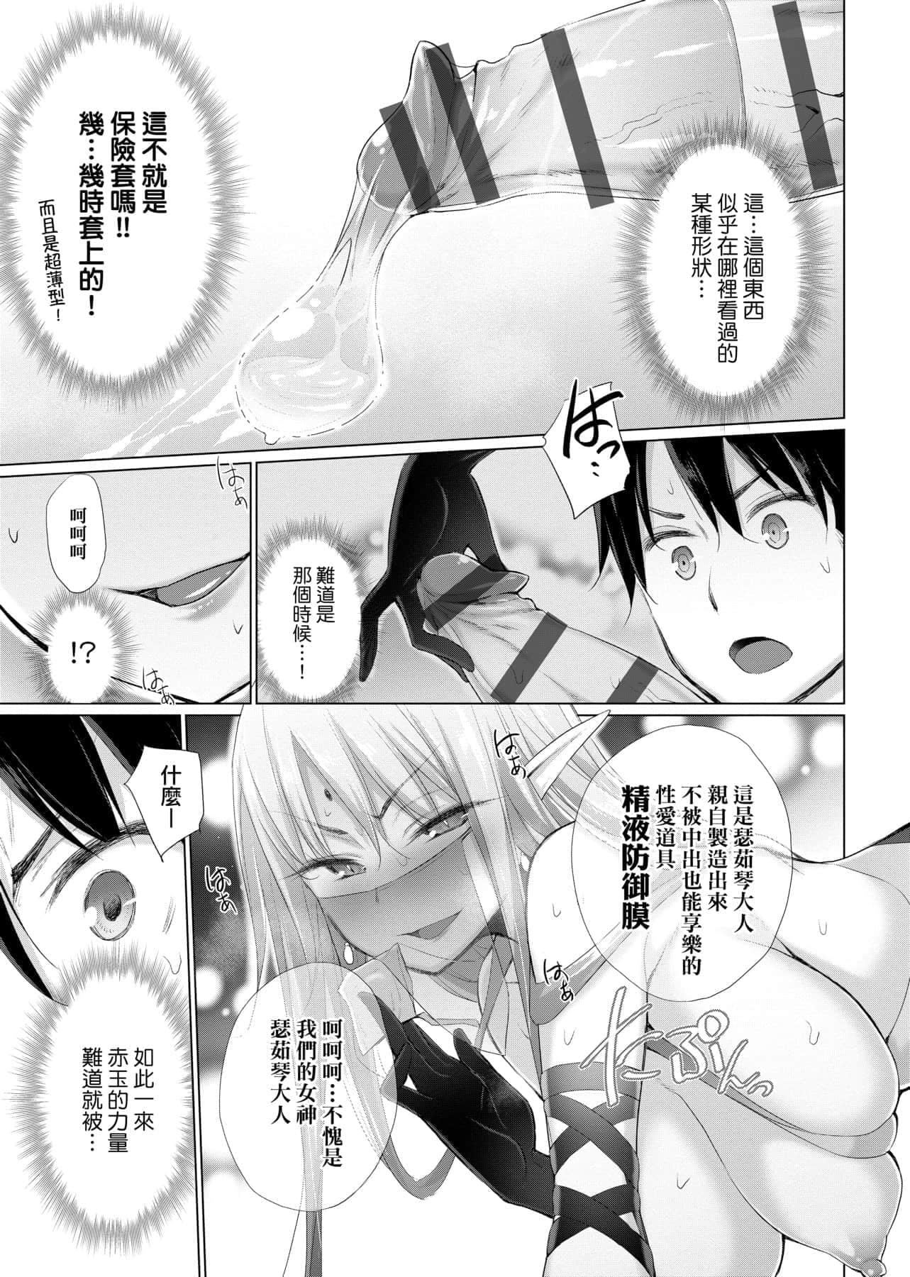 [宮野金太郎]異世界穿越後獲得作弊能力看得見女生自慰幻想的我靠這個當武器拯救瞭世界![中文][宮野金太郎]異世界で女の子のオナネタが見える能力を手に入れた俺がそれだけを武器に世界を救う!異世界穿越後獲得作弊能力看得見女生自慰幻想的我靠這個當武器拯救瞭世界![黑條修正][單行本][未來數位中文]