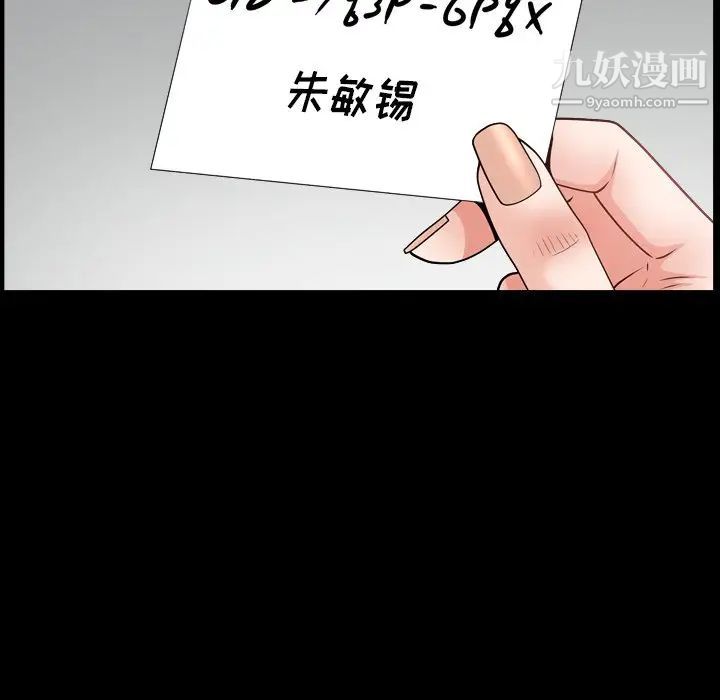 小混混第51话