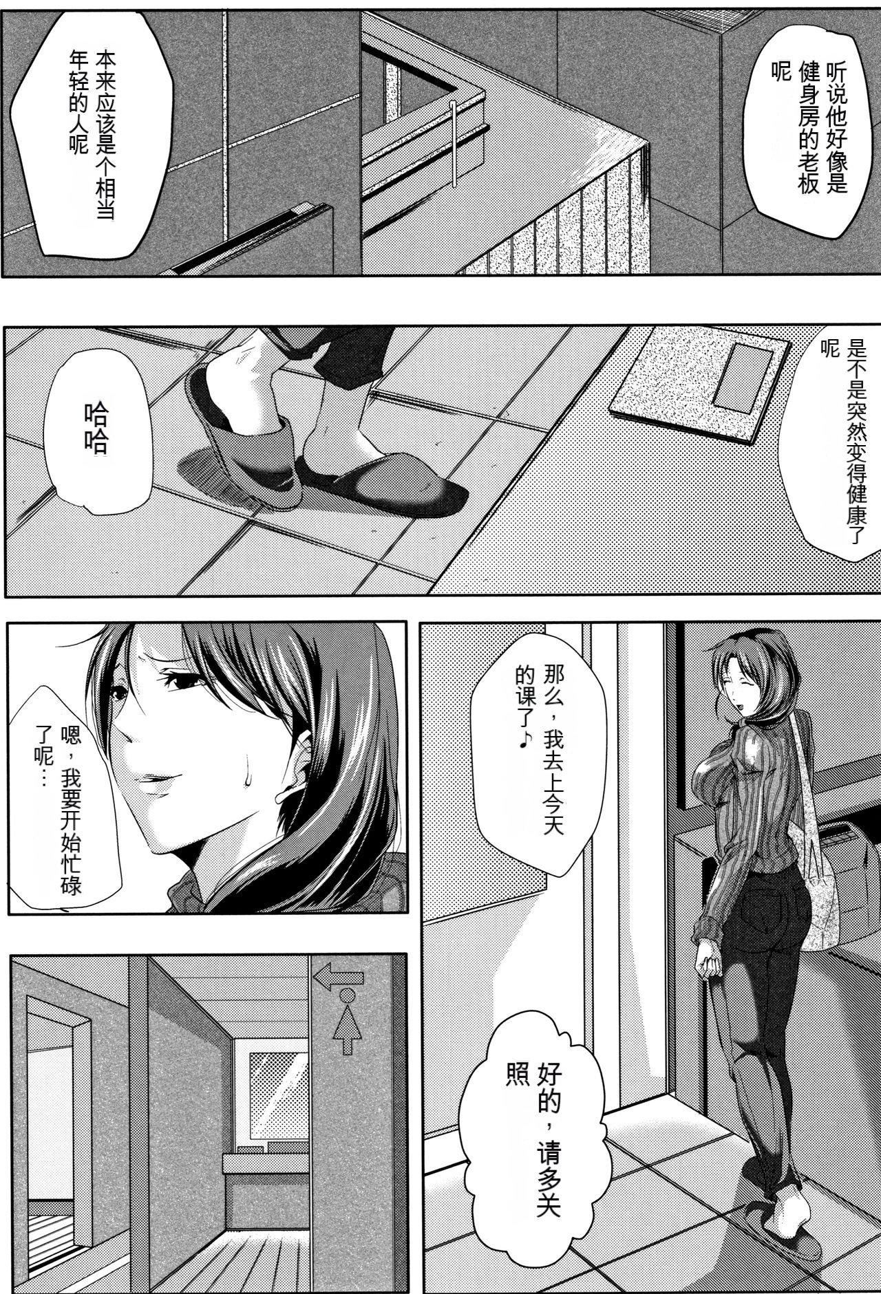 妻は淫ストラクター[KNC速食机翻]妻は淫ストラクター[KNC速食机翻]