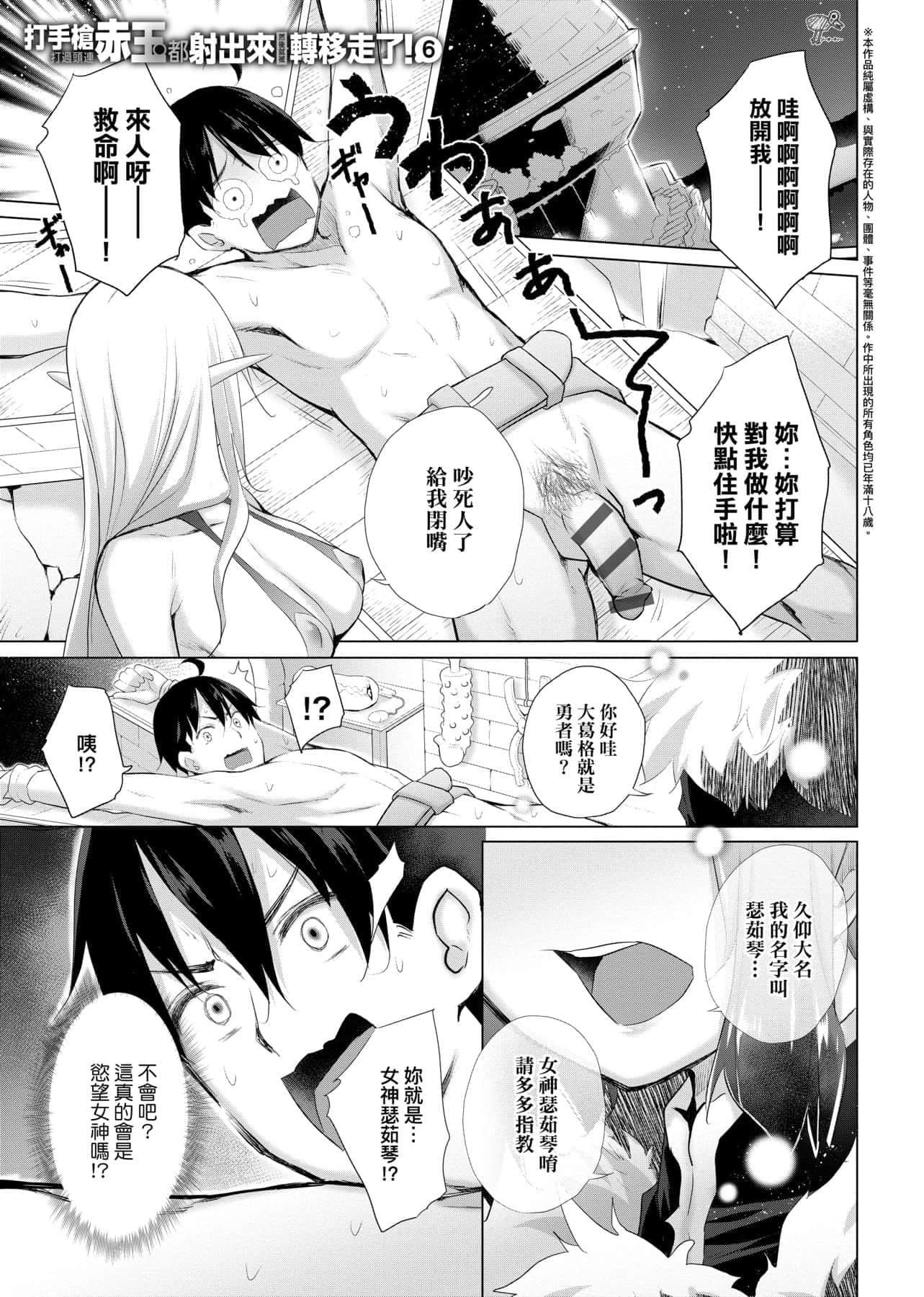 [宫野金太郎]异世界穿越后获得作弊能力看得见女生自慰幻想的我靠这个当武器拯救瞭世界![中文][宫野金太郎]异世界で女の子のオナネタが见える能力を手に入れた俺がそれだけを武器に世界を救う!异世界穿越后获得作弊能力看得见女生自慰幻想的我靠这个当武器拯救瞭世界![黑条修正][单行本][未来数位中文]