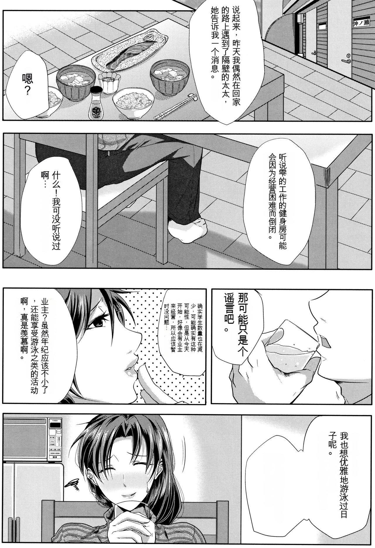 妻は淫ストラクター[KNC速食机翻]妻は淫ストラクター[KNC速食机翻]