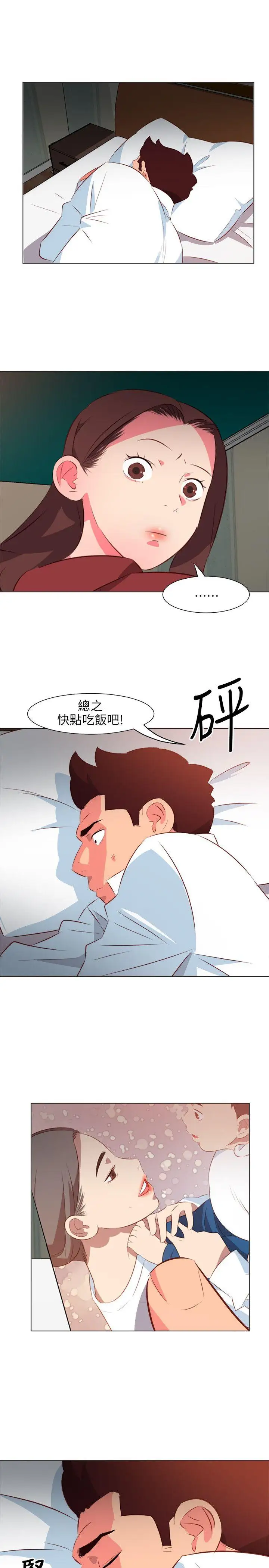 303号房的女人第26话