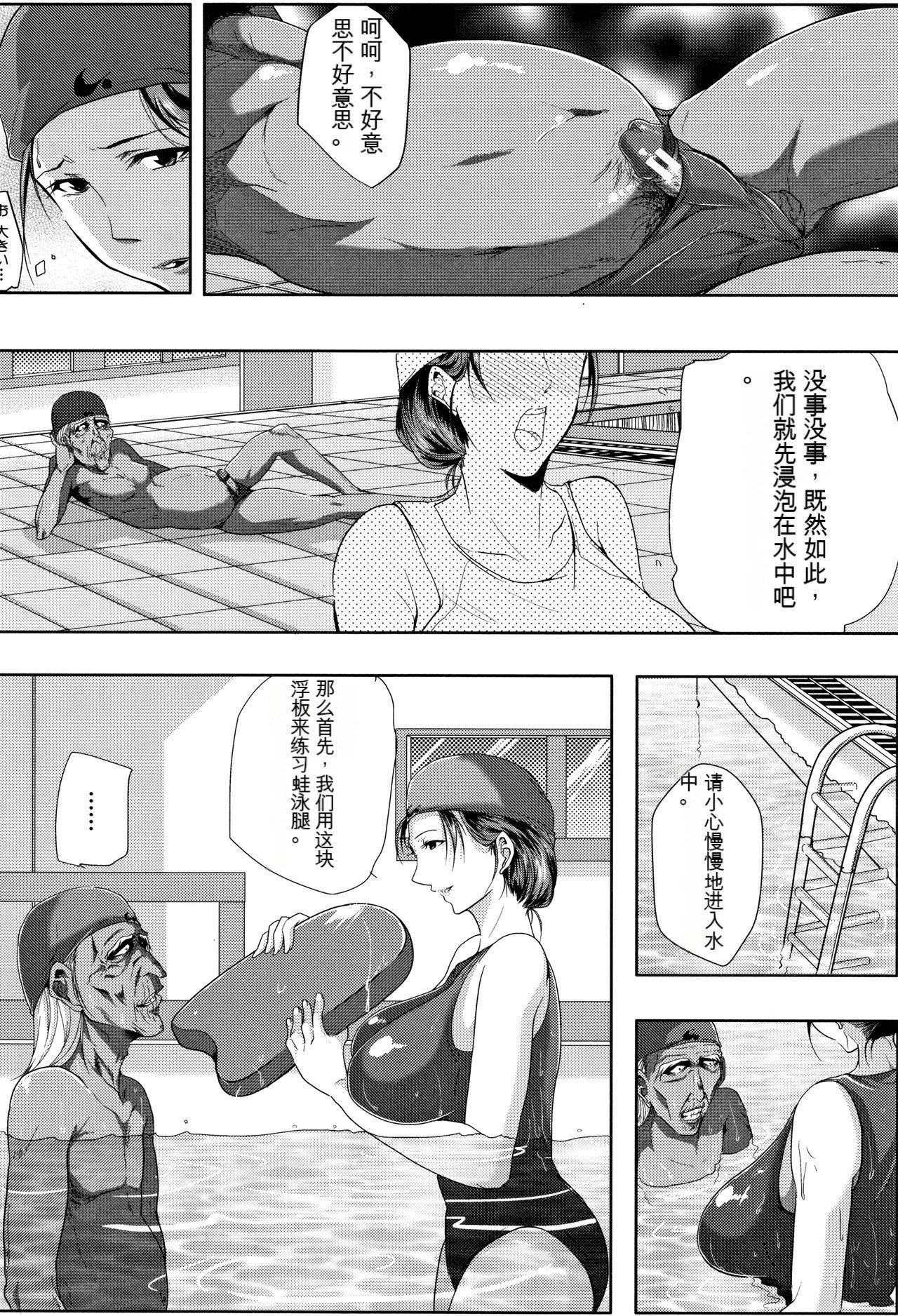 妻は淫ストラクター[KNC速食机翻]妻は淫ストラクター[KNC速食机翻]