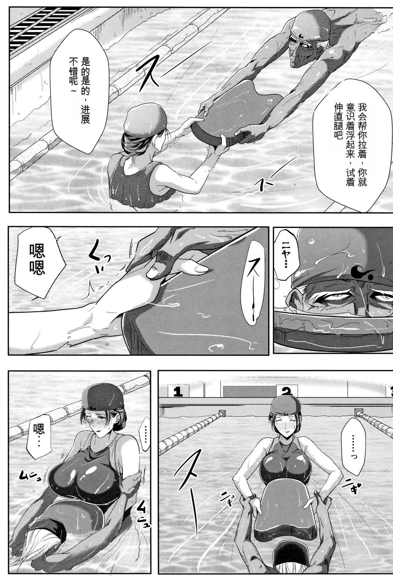 妻は淫ストラクター[KNC速食机翻]妻は淫ストラクター[KNC速食机翻]