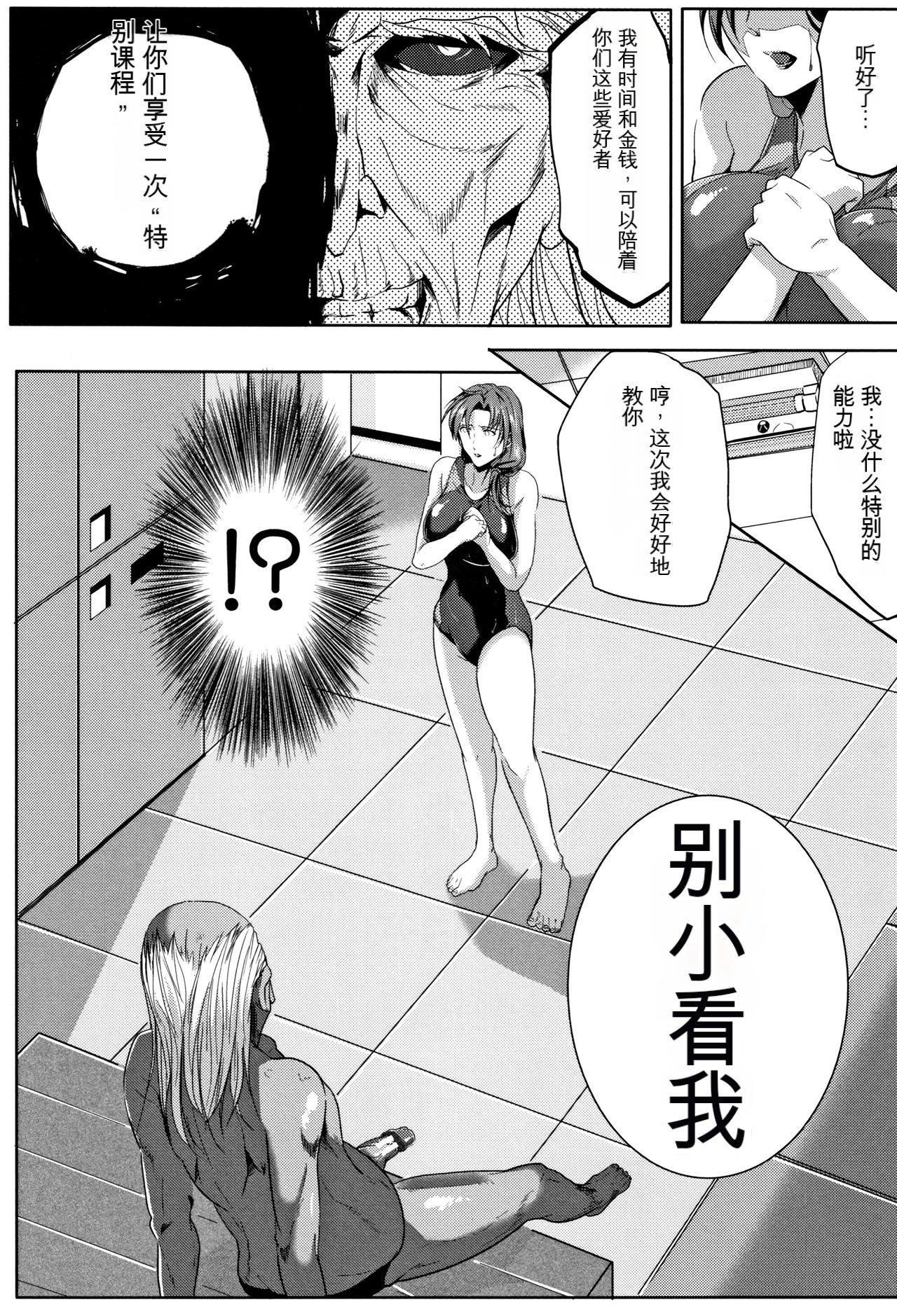 妻は淫ストラクター[KNC速食机翻]妻は淫ストラクター[KNC速食机翻]