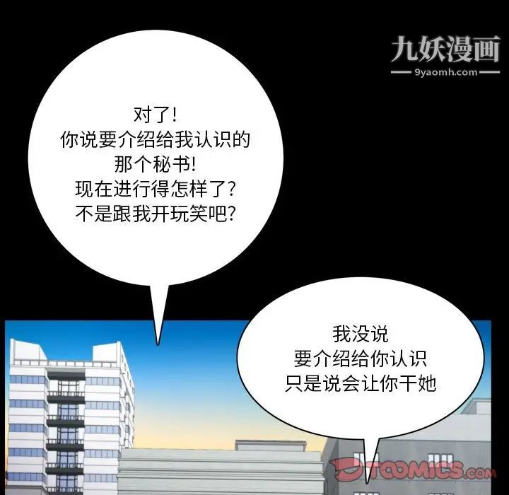 小混混第51话