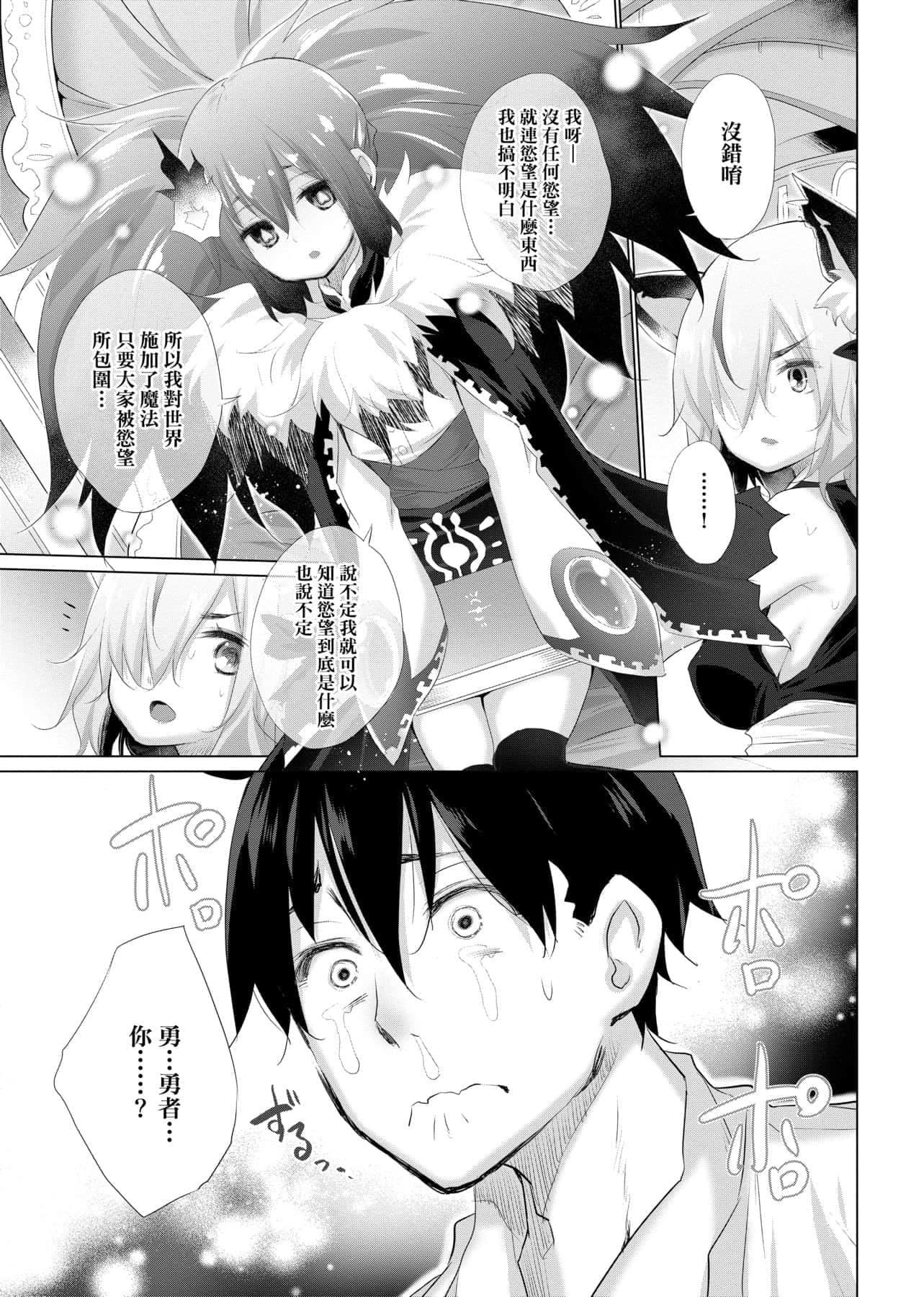 [宮野金太郎]異世界穿越後獲得作弊能力看得見女生自慰幻想的我靠這個當武器拯救瞭世界![中文][宮野金太郎]異世界で女の子のオナネタが見える能力を手に入れた俺がそれだけを武器に世界を救う!異世界穿越後獲得作弊能力看得見女生自慰幻想的我靠這個當武器拯救瞭世界![黑條修正][單行本][未來數位中文]