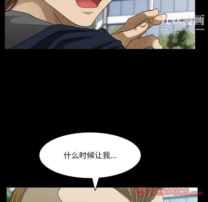小混混第51话