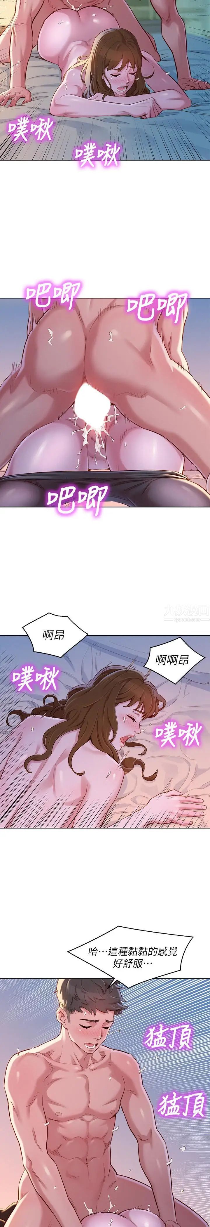 漂亮乾姊姊第93話-姐姐，擺動你的屁股