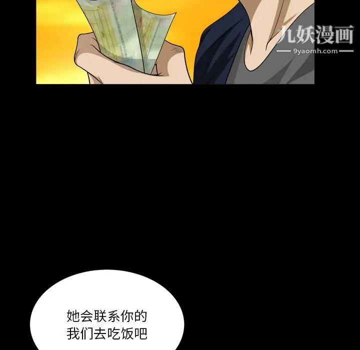 小混混第51話