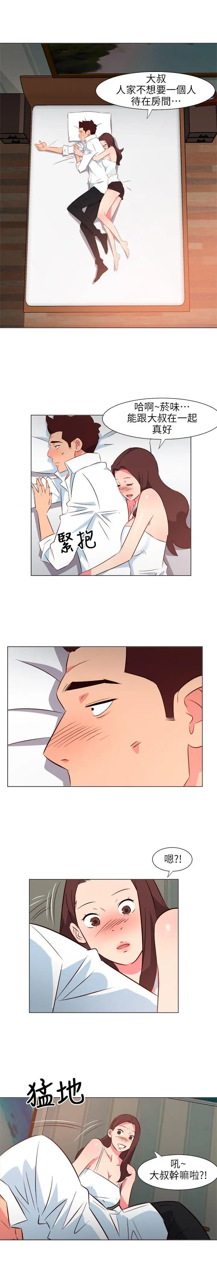 303号房的女人第27话