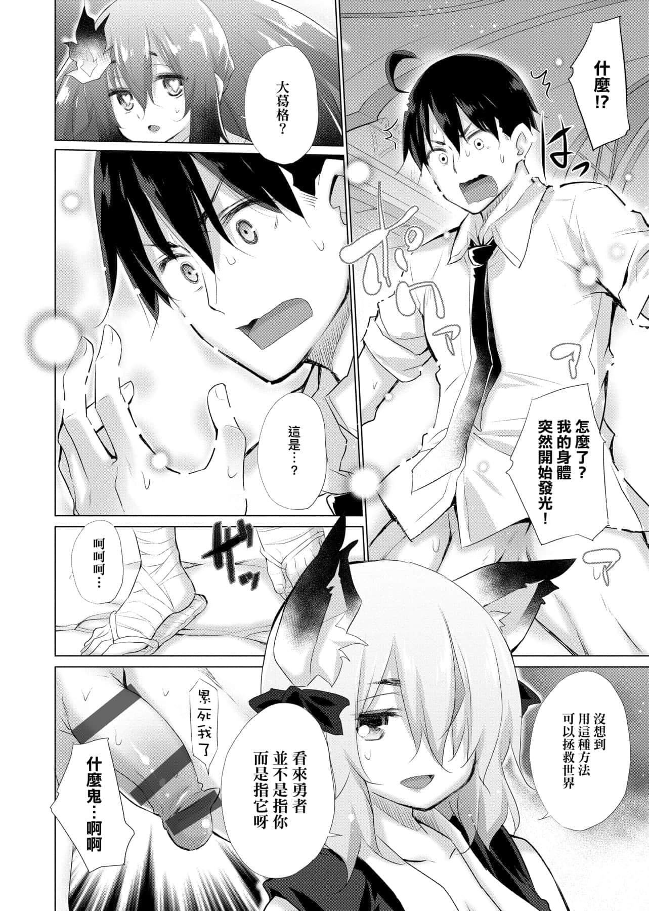 [宮野金太郎]異世界穿越後獲得作弊能力看得見女生自慰幻想的我靠這個當武器拯救瞭世界![中文][宮野金太郎]異世界で女の子のオナネタが見える能力を手に入れた俺がそれだけを武器に世界を救う!異世界穿越後獲得作弊能力看得見女生自慰幻想的我靠這個當武器拯救瞭世界![黑條修正][單行本][未來數位中文]