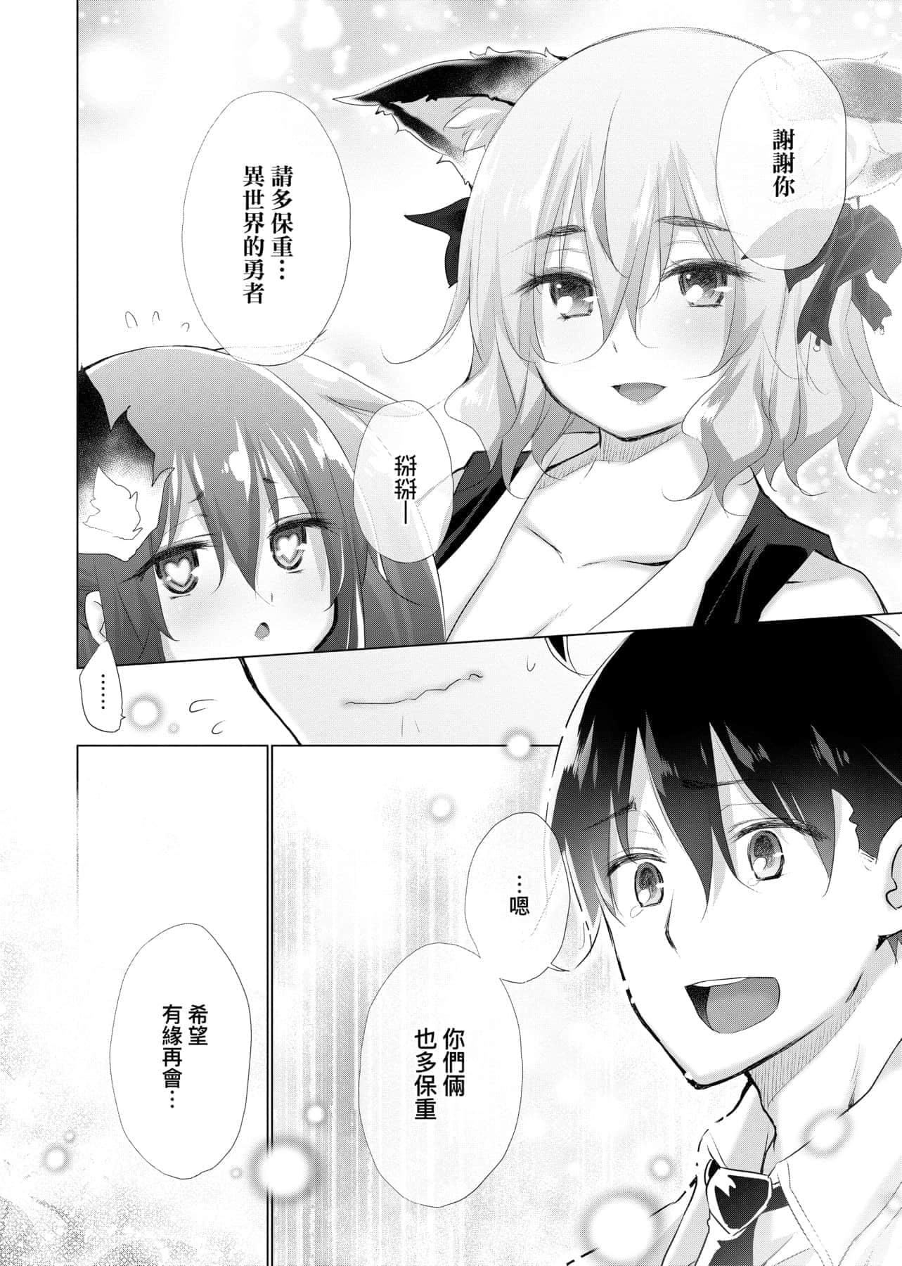 [宫野金太郎]异世界穿越后获得作弊能力看得见女生自慰幻想的我靠这个当武器拯救瞭世界![中文][宫野金太郎]异世界で女の子のオナネタが见える能力を手に入れた俺がそれだけを武器に世界を救う!异世界穿越后获得作弊能力看得见女生自慰幻想的我靠这个当武器拯救瞭世界![黑条修正][单行本][未来数位中文]