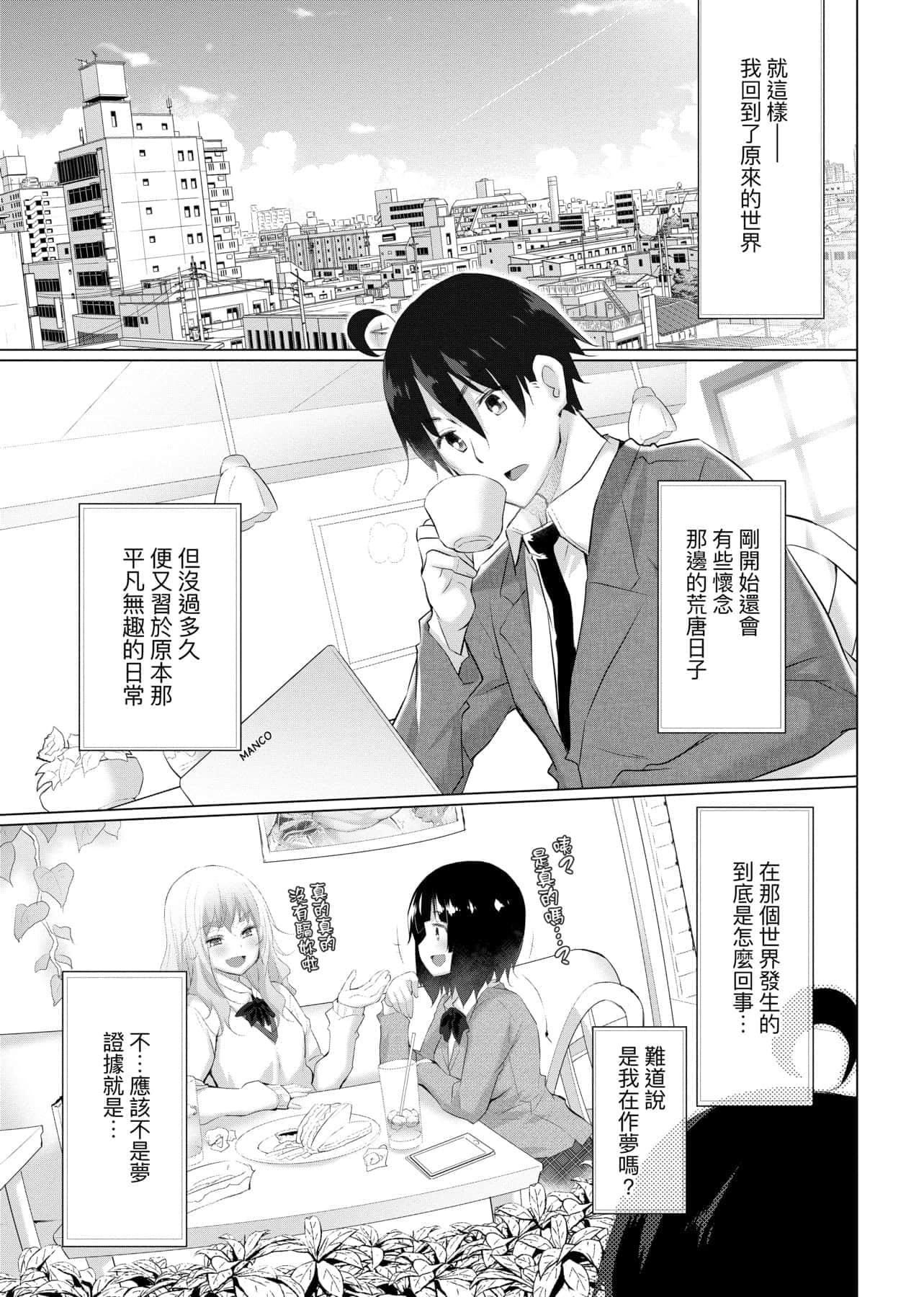 [宫野金太郎]异世界穿越后获得作弊能力看得见女生自慰幻想的我靠这个当武器拯救瞭世界![中文][宫野金太郎]异世界で女の子のオナネタが见える能力を手に入れた俺がそれだけを武器に世界を救う!异世界穿越后获得作弊能力看得见女生自慰幻想的我靠这个当武器拯救瞭世界![黑条修正][单行本][未来数位中文]