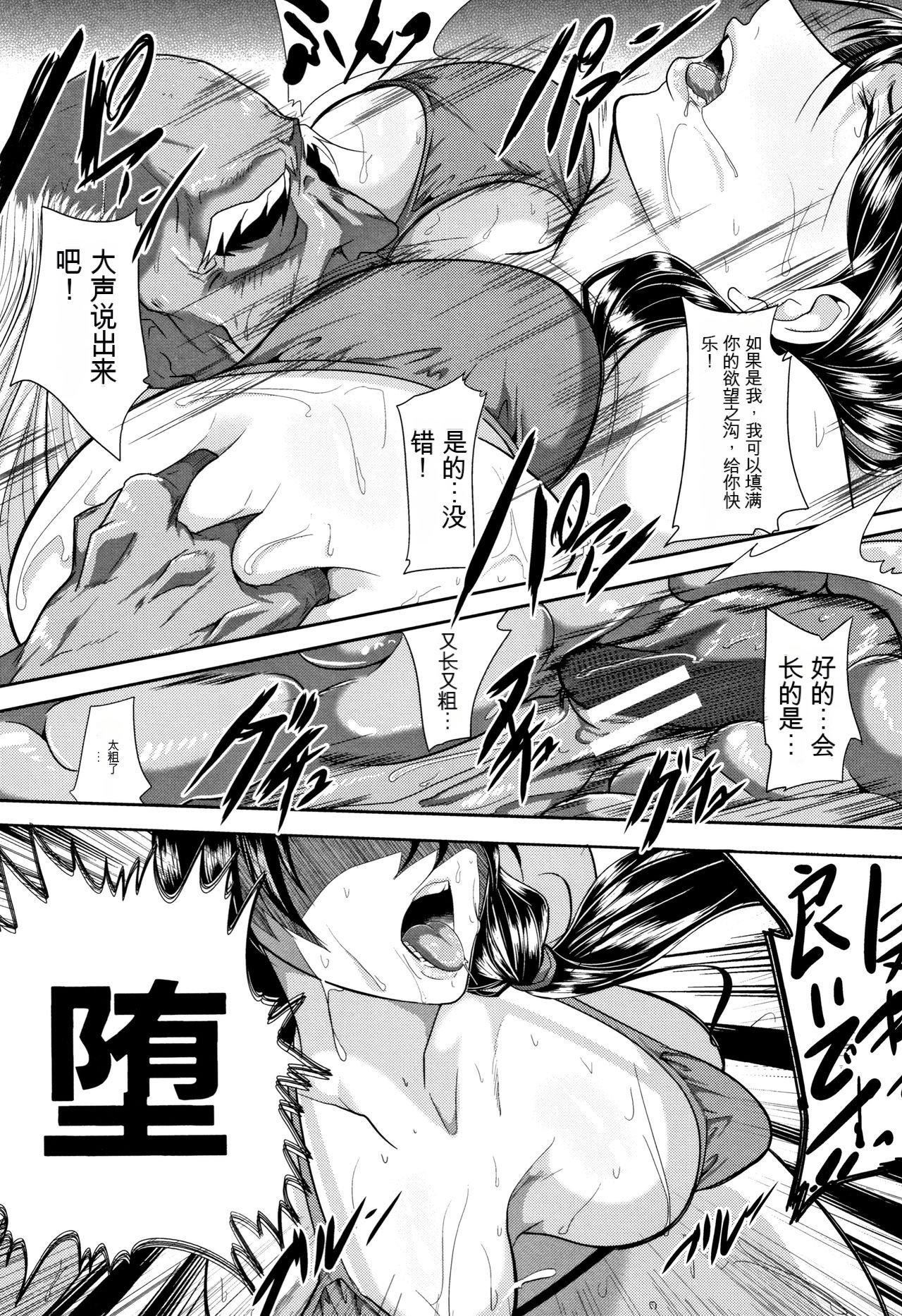 妻は淫ストラクター[KNC速食机翻]妻は淫ストラクター[KNC速食机翻]