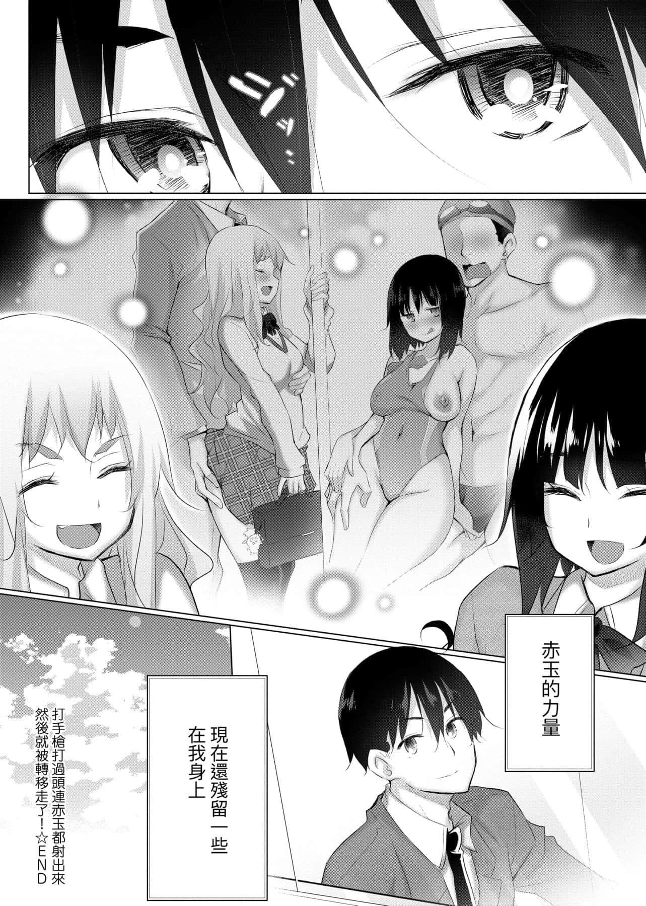 [宮野金太郎]異世界穿越後獲得作弊能力看得見女生自慰幻想的我靠這個當武器拯救瞭世界![中文][宮野金太郎]異世界で女の子のオナネタが見える能力を手に入れた俺がそれだけを武器に世界を救う!異世界穿越後獲得作弊能力看得見女生自慰幻想的我靠這個當武器拯救瞭世界![黑條修正][單行本][未來數位中文]