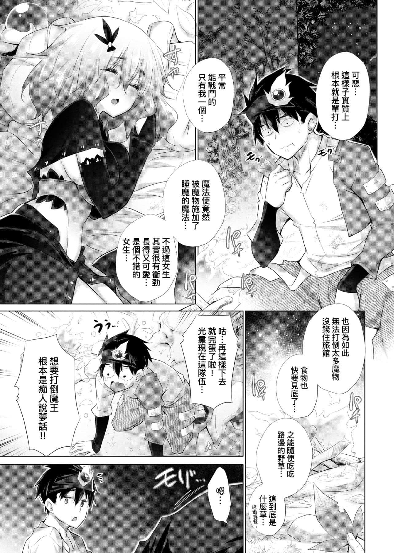 [宮野金太郎]異世界穿越後獲得作弊能力看得見女生自慰幻想的我靠這個當武器拯救瞭世界![中文][宮野金太郎]異世界で女の子のオナネタが見える能力を手に入れた俺がそれだけを武器に世界を救う!異世界穿越後獲得作弊能力看得見女生自慰幻想的我靠這個當武器拯救瞭世界![黑條修正][單行本][未來數位中文]