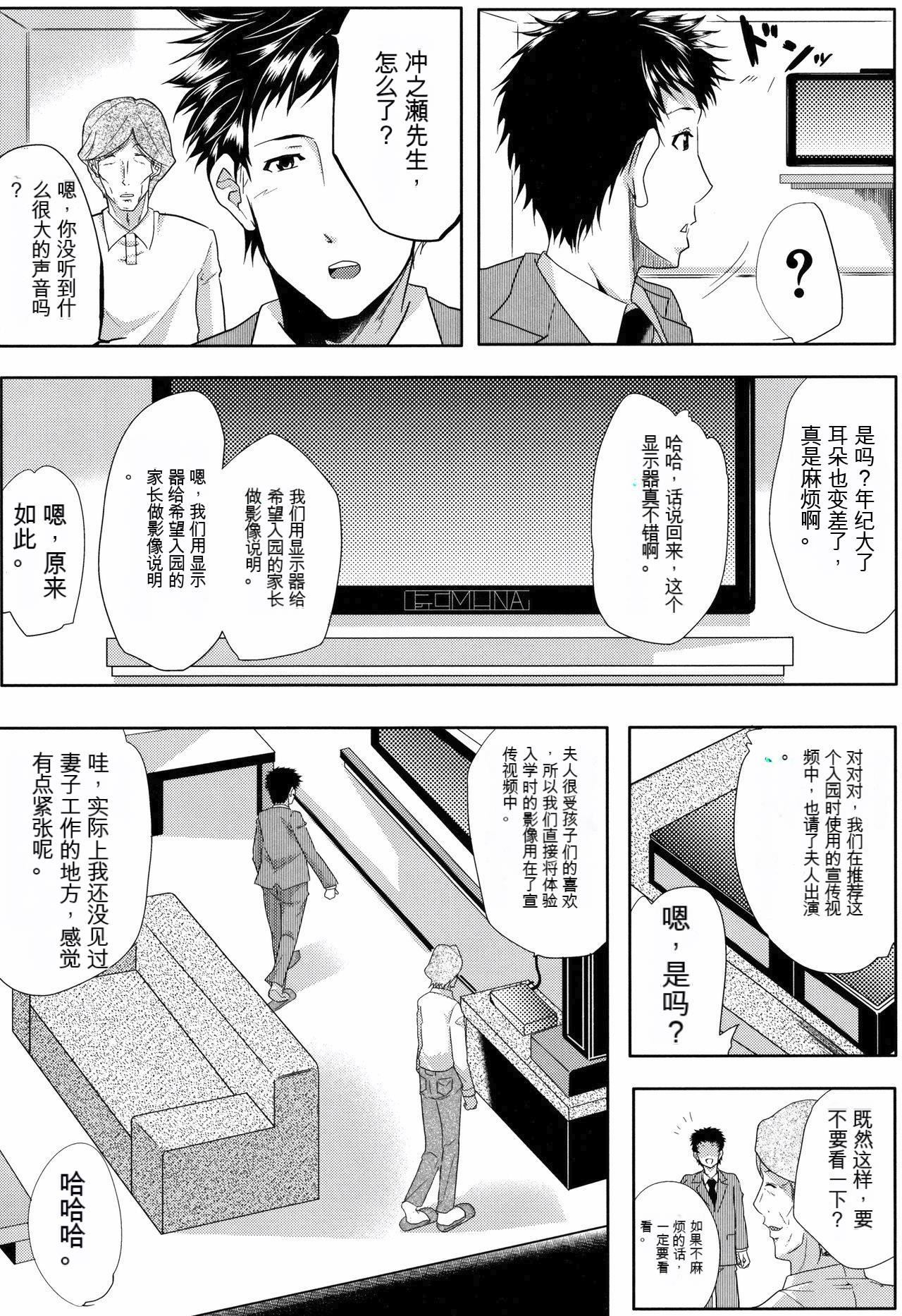 妻は淫ストラクター[KNC速食机翻]妻は淫ストラクター[KNC速食机翻]