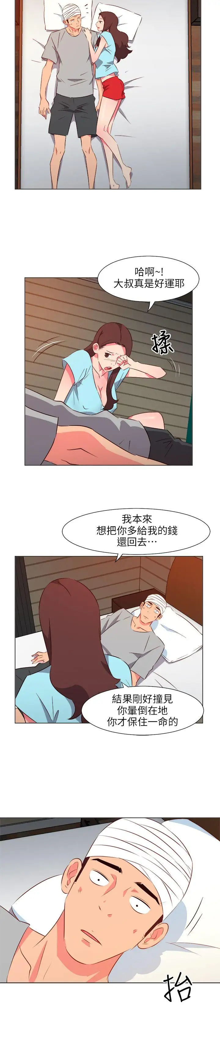 303号房的女人第28话