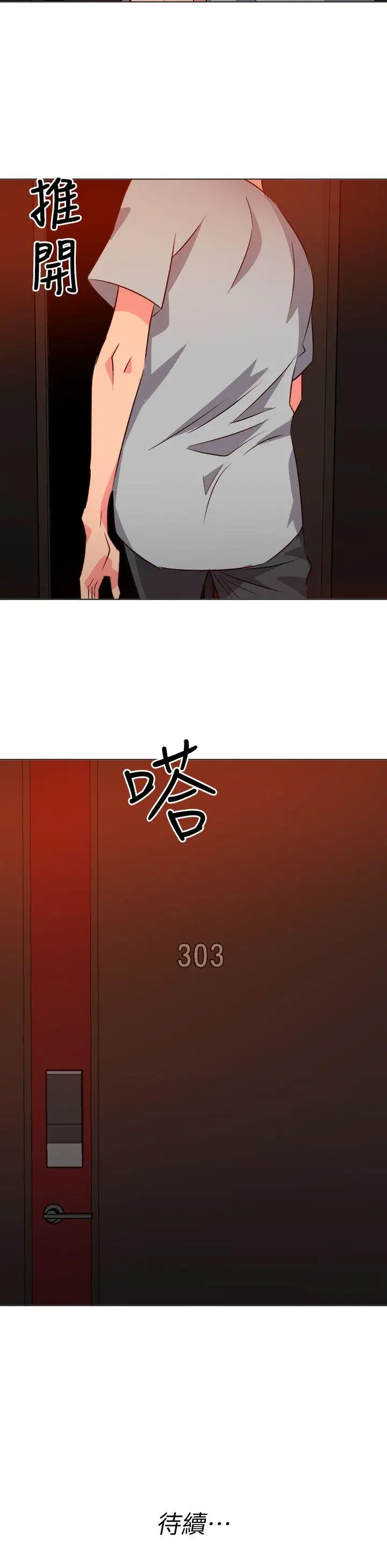 303號房的女人第28話
