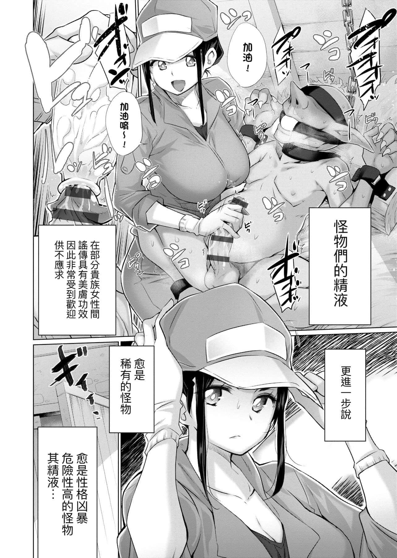 [宮野金太郎]異世界穿越後獲得作弊能力看得見女生自慰幻想的我靠這個當武器拯救瞭世界![中文][宮野金太郎]異世界で女の子のオナネタが見える能力を手に入れた俺がそれだけを武器に世界を救う!異世界穿越後獲得作弊能力看得見女生自慰幻想的我靠這個當武器拯救瞭世界![黑條修正][單行本][未來數位中文]
