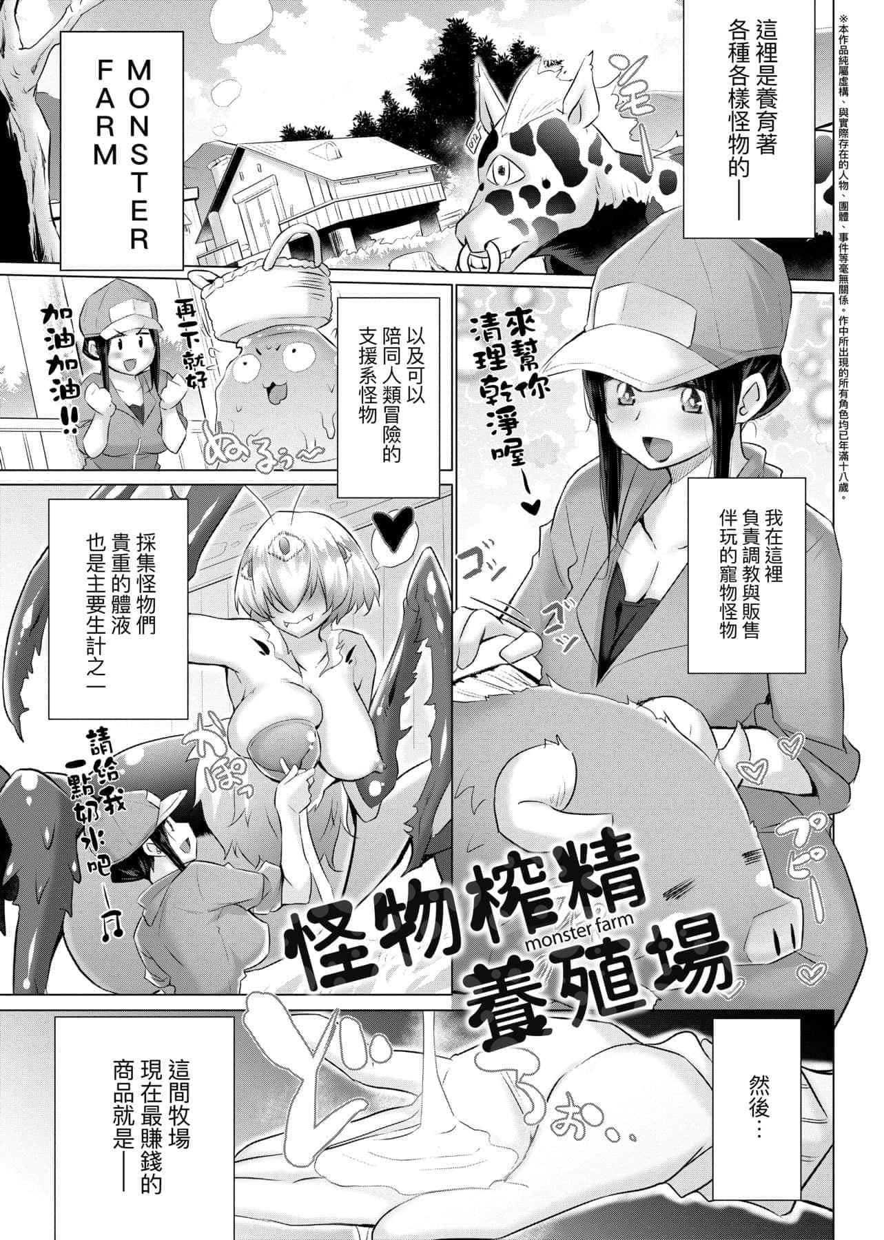 [宮野金太郎]異世界穿越後獲得作弊能力看得見女生自慰幻想的我靠這個當武器拯救瞭世界![中文][宮野金太郎]異世界で女の子のオナネタが見える能力を手に入れた俺がそれだけを武器に世界を救う!異世界穿越後獲得作弊能力看得見女生自慰幻想的我靠這個當武器拯救瞭世界![黑條修正][單行本][未來數位中文]
