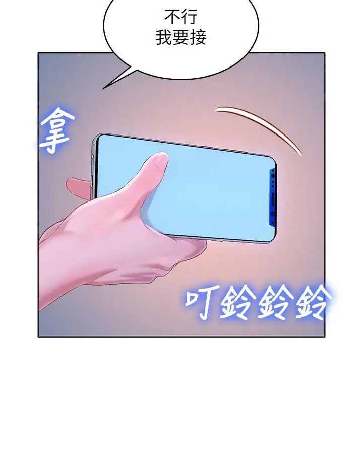 漂亮干姊姊第94话-突然打来的多熙