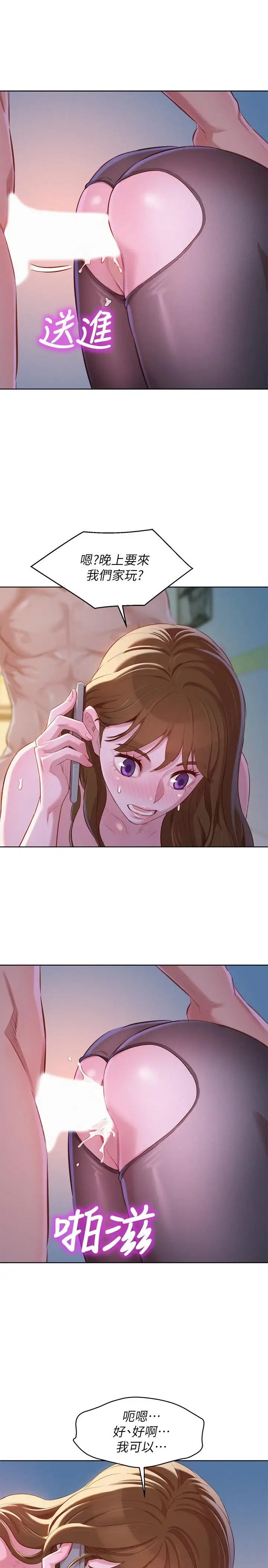 漂亮乾姊姊第94話-突然打來的多熙