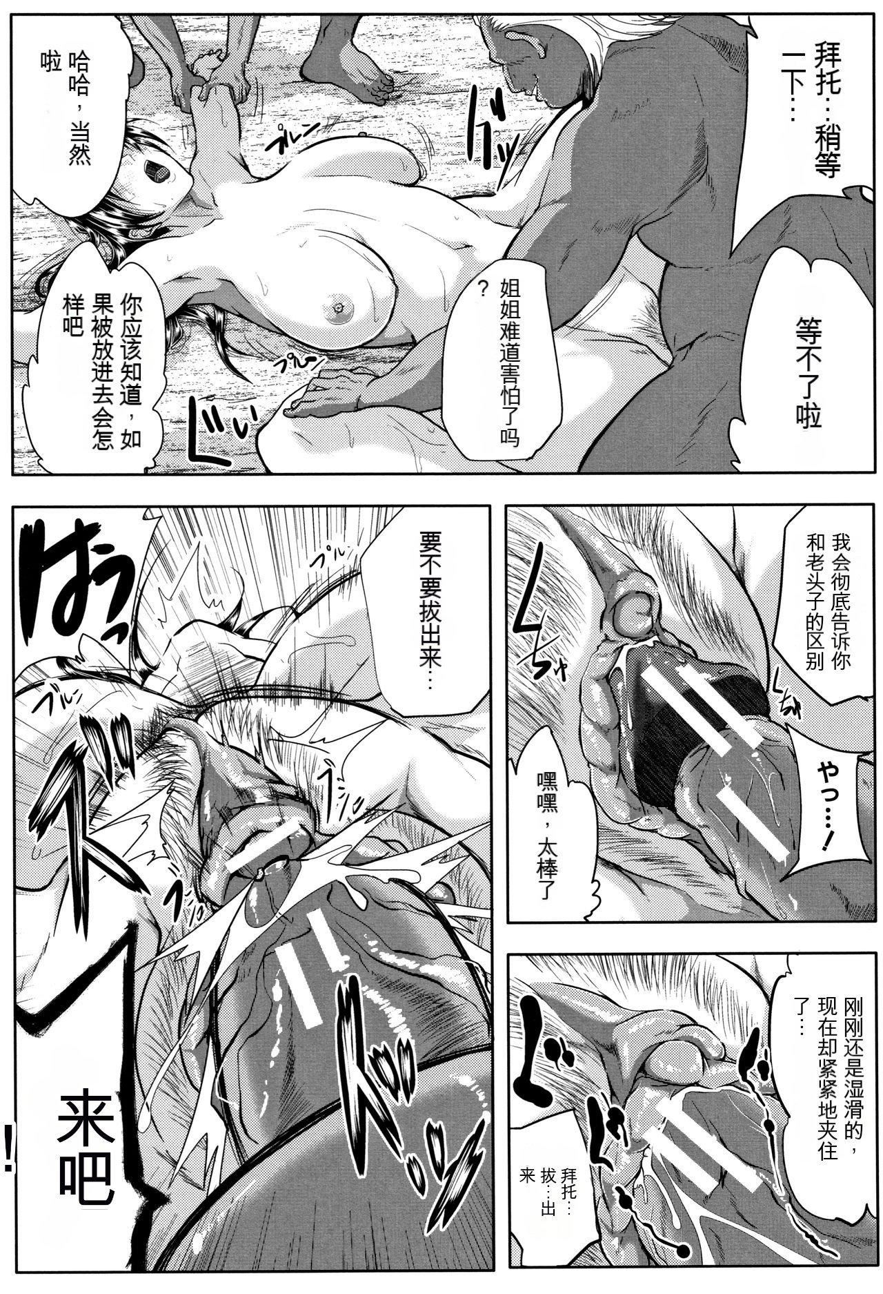 妻は淫ストラクター[KNC速食机翻]妻は淫ストラクター[KNC速食机翻]