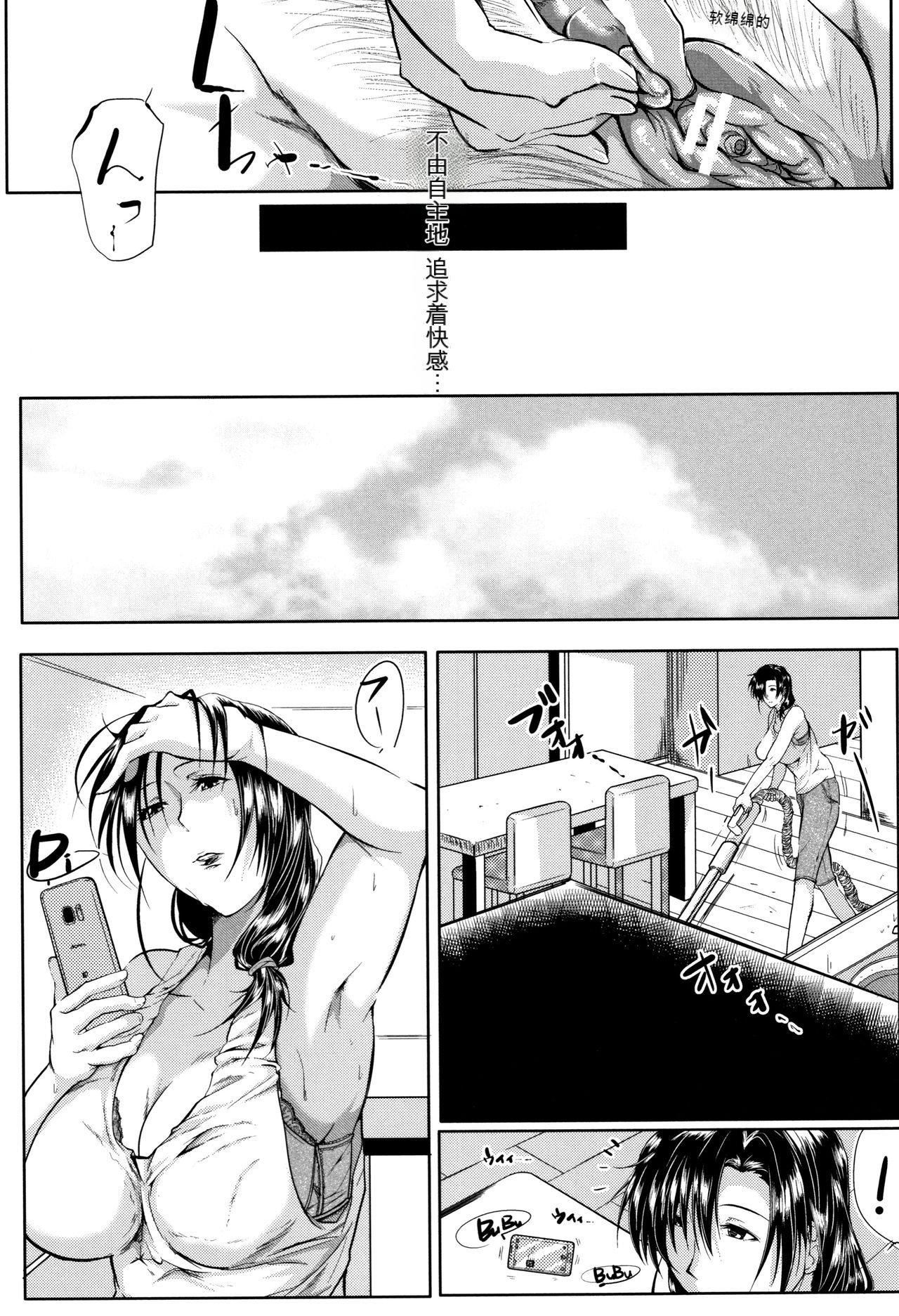 妻は淫ストラクター[KNC速食机翻]妻は淫ストラクター[KNC速食机翻]