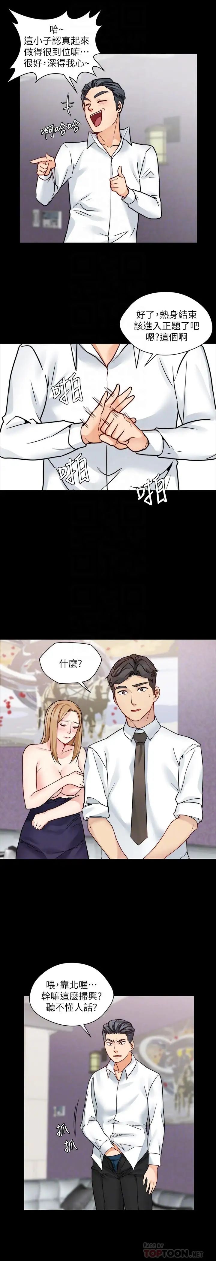 大嫂,哥哥的女人第17话-难道嫂嫂又跟别的男人