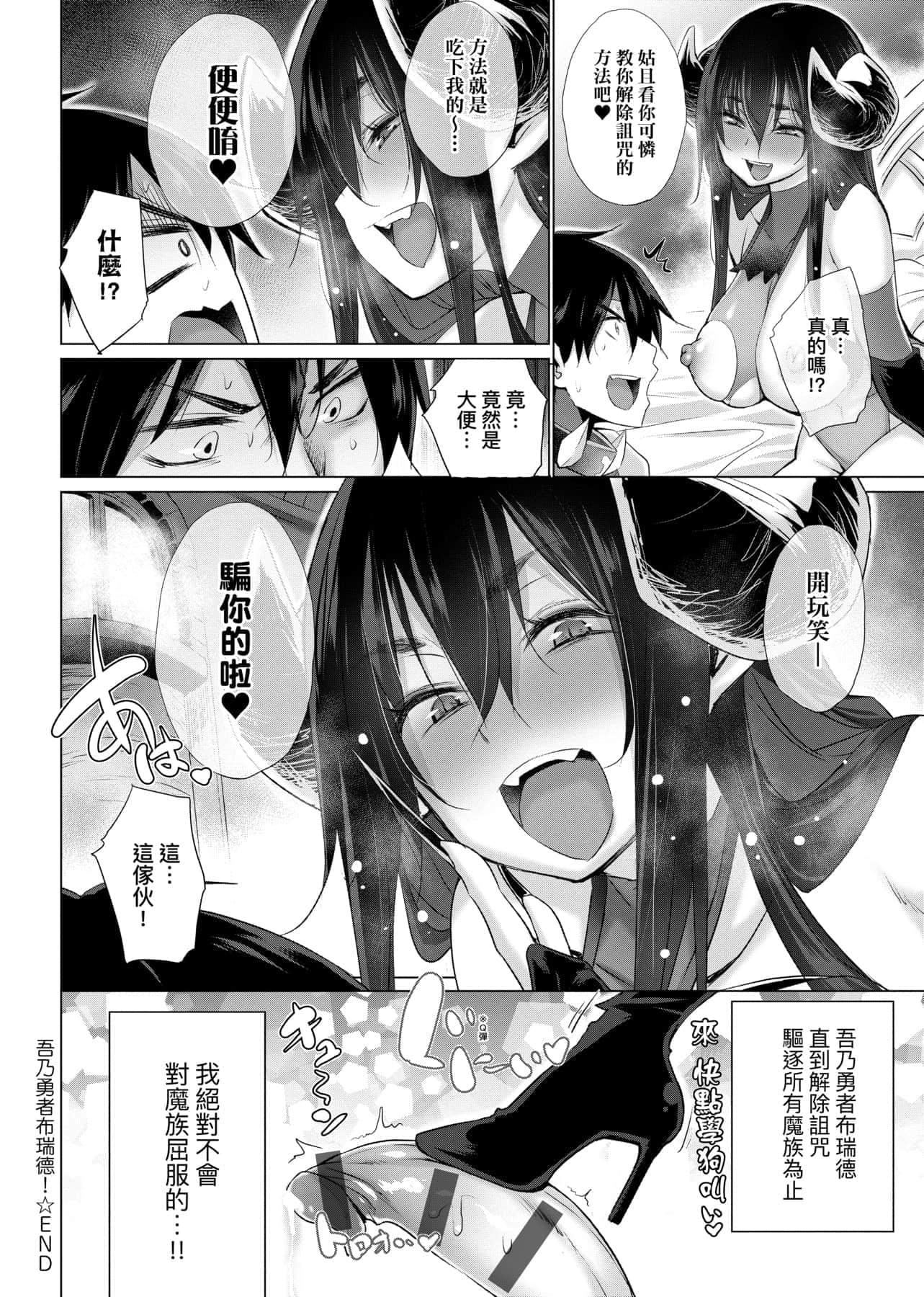 [宮野金太郎]異世界穿越後獲得作弊能力看得見女生自慰幻想的我靠這個當武器拯救瞭世界![中文][宮野金太郎]異世界で女の子のオナネタが見える能力を手に入れた俺がそれだけを武器に世界を救う!異世界穿越後獲得作弊能力看得見女生自慰幻想的我靠這個當武器拯救瞭世界![黑條修正][單行本][未來數位中文]