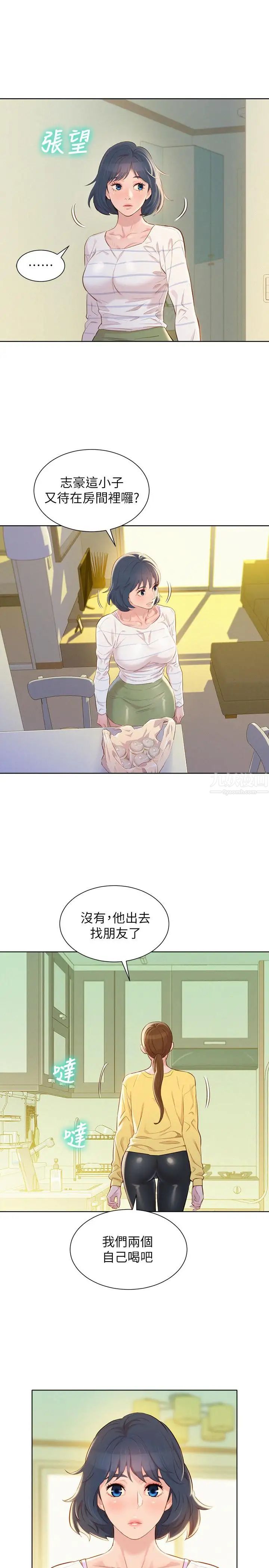 漂亮干姊姊第95话-多熙姐来之前再做一次